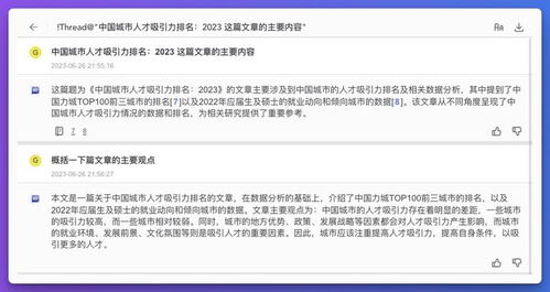 AI賦能高考志愿填報 如何利用ChatDoc等工具搭建個性化智能填報系統(tǒng)