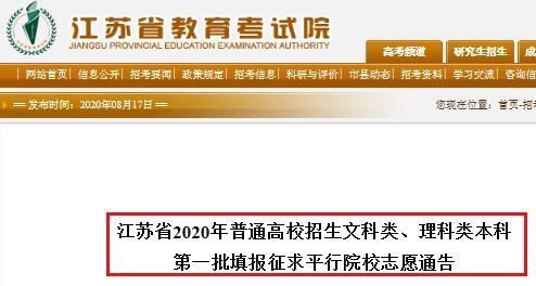 2020年高考志愿填報全攻略 時間、系統(tǒng)與指南