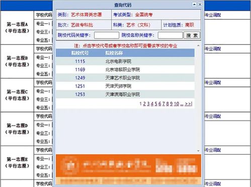 四川省2024年高考志愿填報系統(tǒng)操作全流程詳解