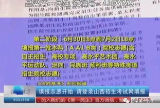 決勝高考，呂梁考生請登錄山西招生考試網(wǎng)開始填報志愿