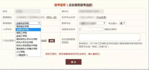 2022年“懿本五年制專(zhuān)轉(zhuǎn)本”志愿填報(bào)系統(tǒng)簡(jiǎn)介與操作指南