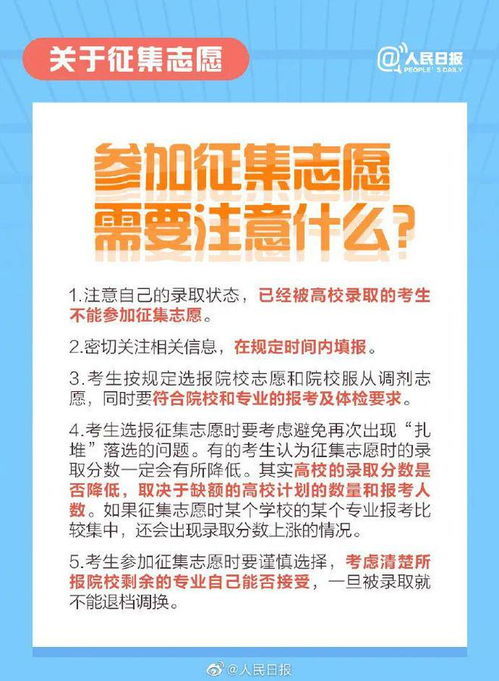 高考志愿填報(bào)順序詳解與系統(tǒng)圖解指南